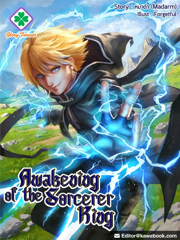 Awakening of the Sorcerer King